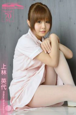 [4K-STAR] NO.00181 上林英代 Nurse Costume 美女医生(70P)-职业装,医生,白丝