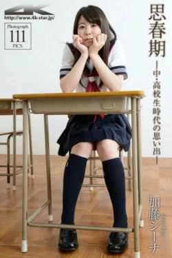 [4K-STAR] NO.00213 加藤シーナ School Girl JK制服(111P)-校服,JK