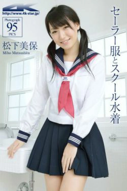 [4K-STAR] NO.00271 松下美保 「セーラー服」JK制服(95P)-水手服,JK