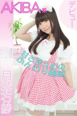 [4K-STAR] NO.00290 月城右紗 Maid Costume 猫耳少女(50P)-日本,猫女,可爱,COS