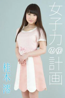 [4K-STAR] NO.00295 桂木澪 Dress 连衣裙(40P)-连衣裙,黑长直