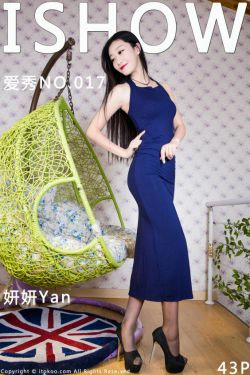 [ISHOW爱秀] NO.017 妍妍Yan(43P)-长裙,高跟