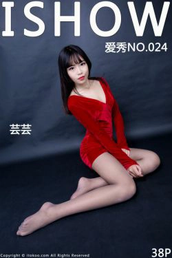[ISHOW爱秀] NO.024 芸芸(38P)-超短裙,丝袜