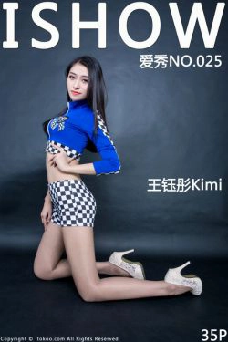 王钰彤Kimi《赛车女郎制服 豹纹超短裙》 [ISHOW爱秀] NO.025(35P)-美腿,香车,女郎,赛车女郎