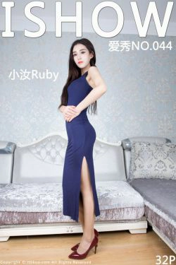 小汝Ruby《蓝色长裙 水手学生装》 [ISHOW爱秀] NO.044(32P)-长裙,惊艳