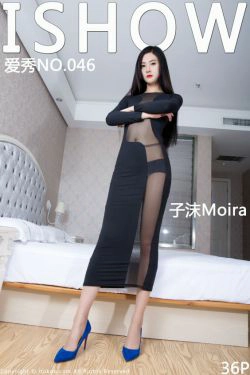 [ISHOW爱秀] NO.046 子沫Moira(36P)-长裙,高跟,御姐