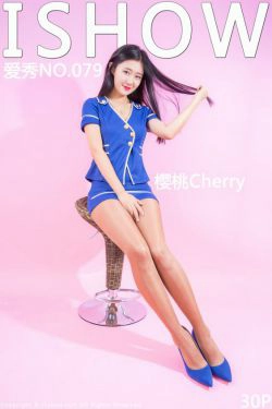 [ISHOW爱秀] NO.079 樱桃Cherry(30P)-短裙,丝袜,甜美