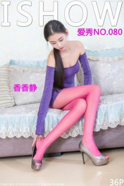 香香静《圣诞女郎 情趣紧身衣》 [ISHOW爱秀] NO.080(36P)-丝袜,女郎,红色,性感