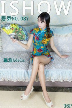 馨雅Adela《旗袍女神》 [ISHOW爱秀] NO.087(36P)-旗袍,丝足