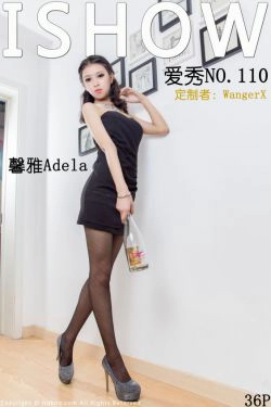 馨雅Adela《黑色紧身裙 空姐制服 灰丝裤袜》 [ISHOW爱秀] NO.110(36P)-丝袜美腿,丝足