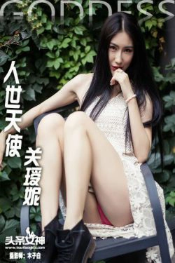 关瑷妮\/关爱妮《人间天使》 [头条女神](22P)-长裙,外拍,长发