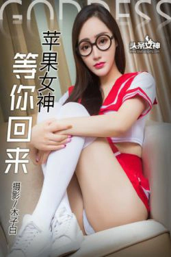 麦苹果《等你回来 清纯学生妹》 [头条女神] VIP特辑(23P)-校服,学生,长筒袜,JK