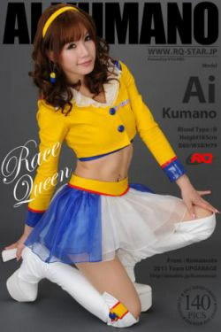 [RQ-STAR] NO.00513 Ai Kumano 熊乃あい\/熊乃爱 Race Queen 写真集(140P)-赛车女郎