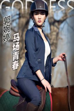 郭婉婷《马场青春》 [头条女神](14P)-外拍,运动装