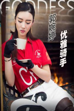 郭婉婷《优雅骑手》 [头条女神](14P)-外拍,运动装