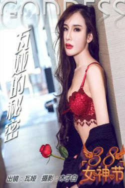 阿依努尔瓦娅《瓦娅的秘密》 [头条女神](23P)-魅惑,惊艳,丝袜,红色