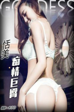 恬美《痴情巨臀 白色内衣》 [头条女神](17P)-美臀,内衣,性感