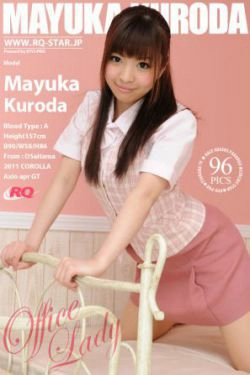 [RQ-STAR] NO.00519 黒田万結花 办公室女郎 Office Lady 写真集(96P)-办公室