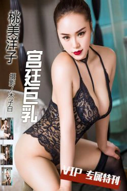 桃美洋子《性感宫廷巨乳》 [头条女神] VIP专享(20P)-蕾丝,巨乳,黑丝