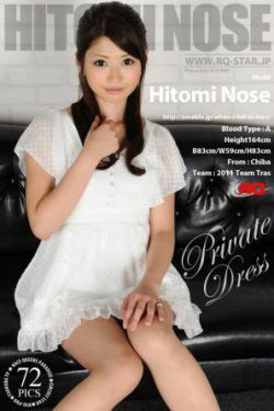 [RQ-STAR] NO.00529 能勢ひとみ Private Dress 写真集(72P)-蕾丝,牛仔,清纯,热裤