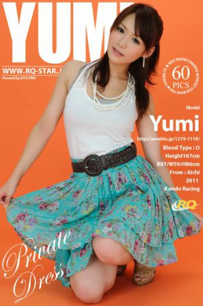 [RQ-STAR] NO.00534 Yumi 優実 Private Dress 写真集(60P)-超短裙,清纯