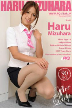 [RQ-STAR] NO.00561 Haru Mizuhara 水原はる Office Lady 写真集(90P)-办公室