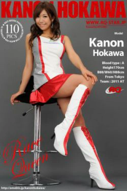 [RQ-STAR] NO.00568 Kanon Hokawa 穂川果音 Race Queen 写真集(110P)-赛车女郎