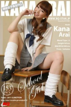 [RQ-STAR] NO.00571 荒井嘉奈 School Girl 写真集(153P)-校服,可爱