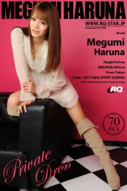 [RQ-STAR] NO.00579 春菜惠\/春菜めぐみ Private Dress 写真集(70P)-超短裙,气质