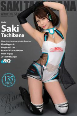 [RQ-STAR] NO.00588 立花サキ Race Queen 赛车女郎系列 写真集(135P)-香车,赛车女郎