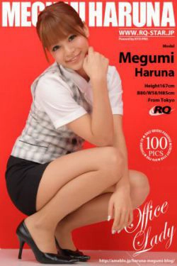 [RQ-STAR] NO.00589 Megumi Haruna 春菜めぐみ Office Lady 写真集(100P)-办公室