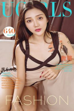 唐璐《纵享丝滑》 [尤果圈] No.640(40P)-妹子,美少女,少女,性感,软妹