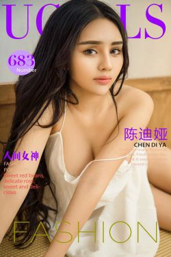 陈迪娅《人间女神》 [尤果圈] No.683(39P)-睡衣,女神,性感,嫩模