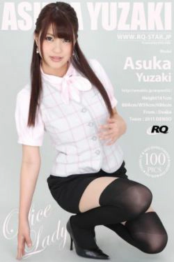 [RQ-STAR] NO.00606 Asuka Yuzaki 柚崎明日香 Office Lady 办公室女郎  写真集(100P)-办公室
