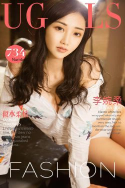 李婉柔《似水柔情》 [尤果圈] No.734(40P)-御姐
