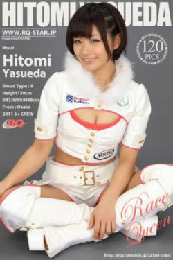 [RQ-STAR] NO.00616 安枝瞳 Race Queen 赛车女郎 写真集(120P)-香车,赛车女郎