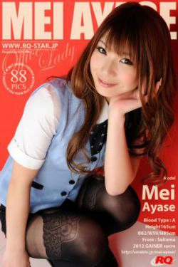 [RQ-STAR] NO.00627 彩世芽衣\/彩世めい Office Lady 写真集(88P)-办公室