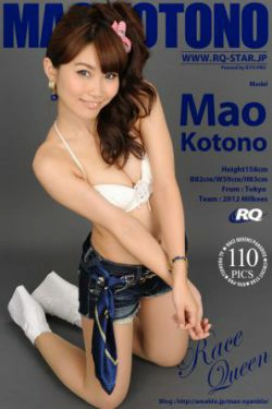 [RQ-STAR] NO.00644 殊野真緒 Mao Kotono Race Queen 写真集(110P)-赛车女郎