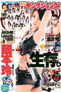 岡本玲 AKB48 [Weekly Young Jump] 2011年No.02 写真杂志(14P)-杂志,日本女星