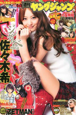 佐々木希 内田理央 [Weekly Young Jump] 2011年No.03 写真杂志(13P)-杂志,日本女星