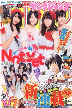 AKB48 荻野可鈴 [Weekly Young Jump] 2011年No.15 写真杂志(13P)-美少女,杂志