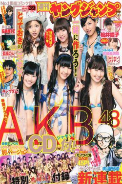 AKB48 松井咲子 [Weekly Young Jump] 2011年No.39 写真杂志(13P)-美少女,杂志