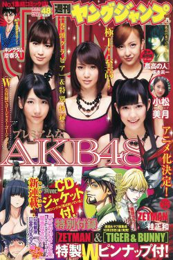 AKB48 小松美月 [週刊ヤングジャンプ] 2011年No.48 写真杂志(12P)-杂志,日本女星