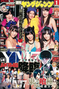 AKB48 YJ7 vs. YM7 神保町?護国寺大戦 FINAL PARTY [Weekly Young Jump] 2012年No.01 写真杂志(12P)-美少女,杂志