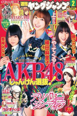 篠田麻里子 藤江れいな 峯岸みなみ 夏菜 [Weekly Young Jump] 2012年No.02 写真杂志(8P)-美少女,杂志