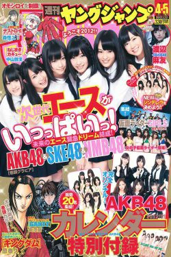 AKB48 NMB48 SKE48 仮面ライダーGIRLS [週刊ヤングジャンプ] 2012年No.04-05写真杂志(18P)-杂志,日本少女