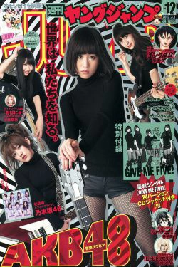 AKB48 乃木坂46 [Weekly Young Jump] 2012年No.12 写真杂志(12P)-杂志,日本女星