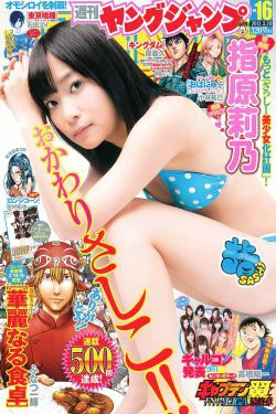 指原莉乃 深谷理紗 [Weekly Young Jump] 2012年No.16 写真杂志(11P)-美少女,杂志