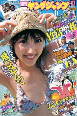 竹富聖花 立花サキ [週刊ヤングジャンプ] 2012年No.17 写真杂志(12P)-日本,妹子,杂志