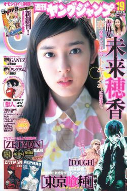 未来穂香 吉川友 [Weekly Young Jump] 2012年No.19 写真杂志(11P)-杂志